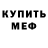 Первитин Methamphetamine BGlife