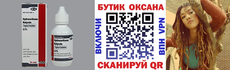 даркнет сайт  Чкаловск  БУТИРАТ 1.4BDO 