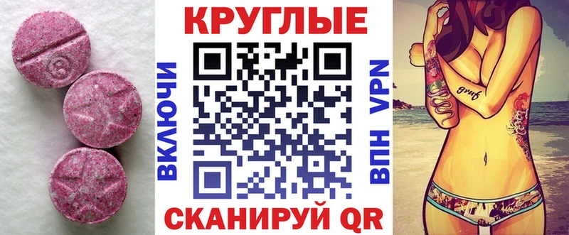 ЭКСТАЗИ XTC  закладки  Чкаловск 