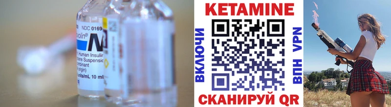 Кетамин VHQ  Чкаловск 