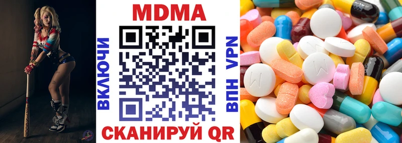 МДМА Molly  ОМГ ОМГ сайт  Чкаловск  где продают наркотики 