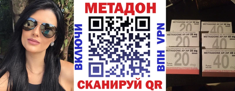 МЕГА рабочий сайт купить наркотик Чкаловск МЕТАДОН белоснежный