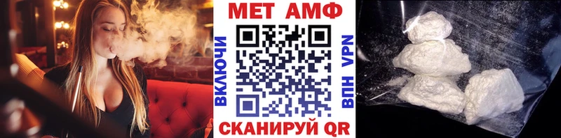 МЕТАМФЕТАМИН винт  Чкаловск 
